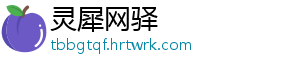 国防部、外交部、中国海警接连发声！ 部外有记者提问：据报道-灵犀网驿